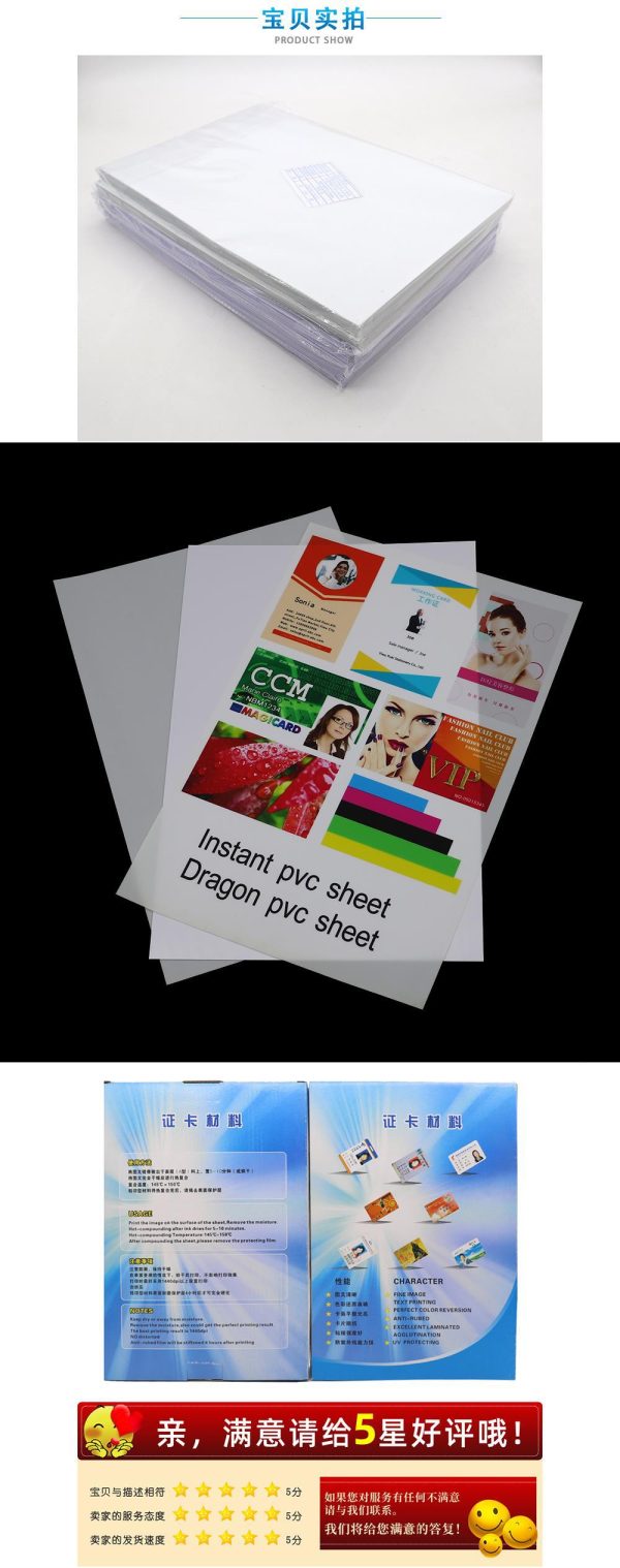 PVC-card-paper